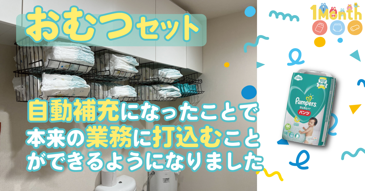 武庫川敬愛保育園　甲子園けやき散歩道 様